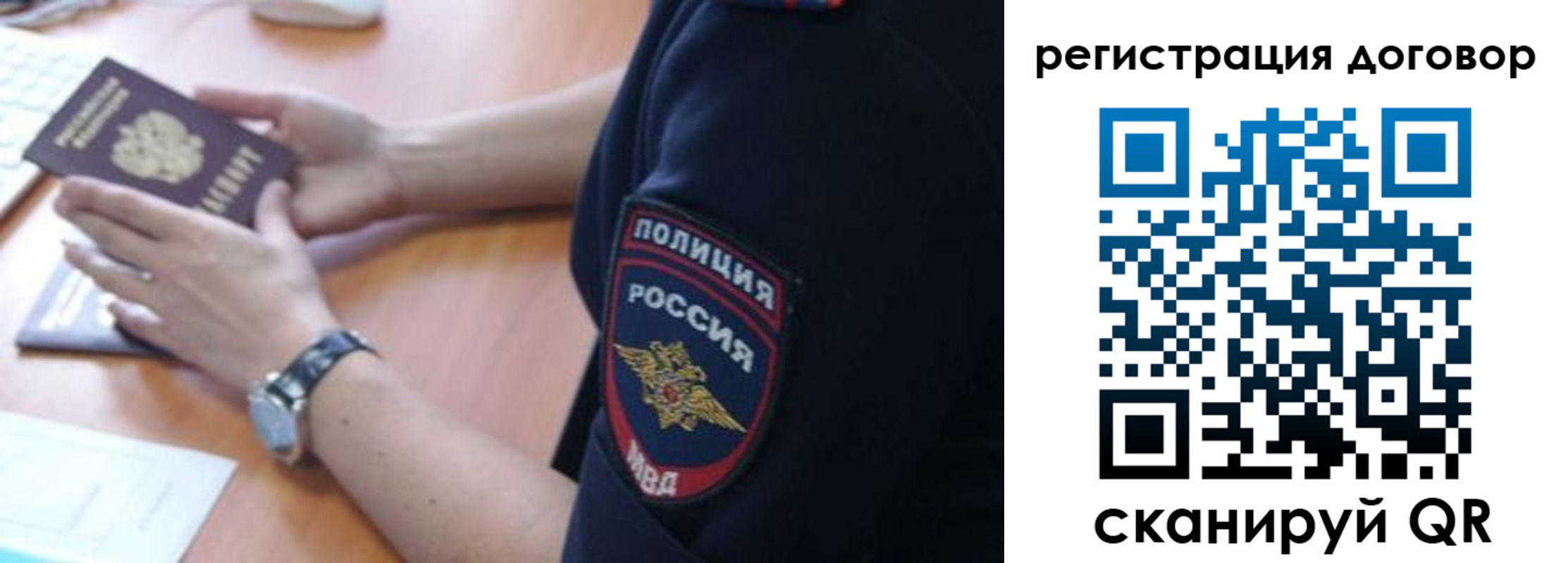 прописка иностранных граждан в Отрадном