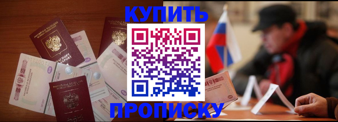 регистрация в Отрадном