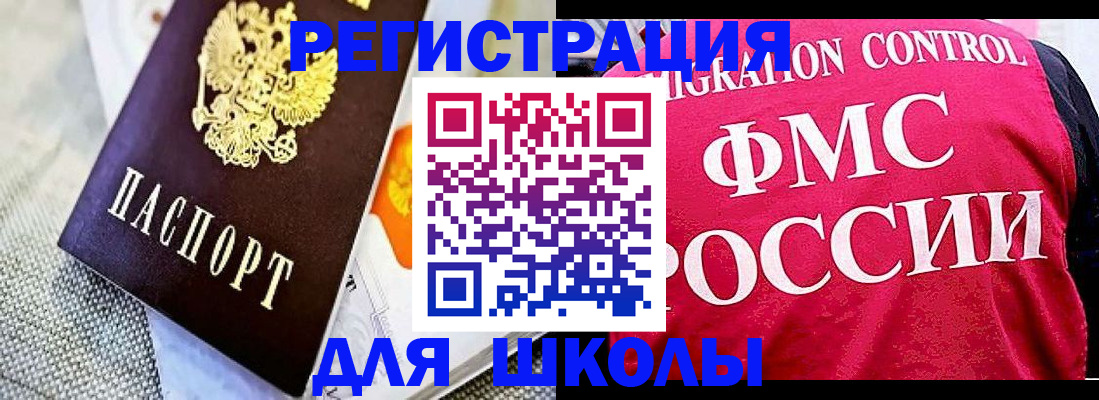 регистрация для дет. сада в Отрадном